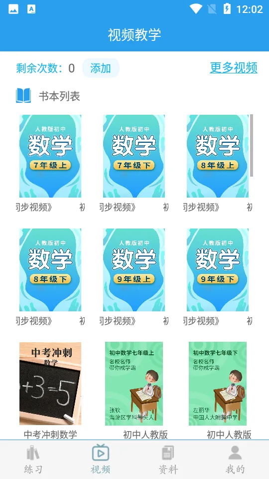 ������ѧ���ְ�׿���ֻ���v3.2.5 �ٷ�����