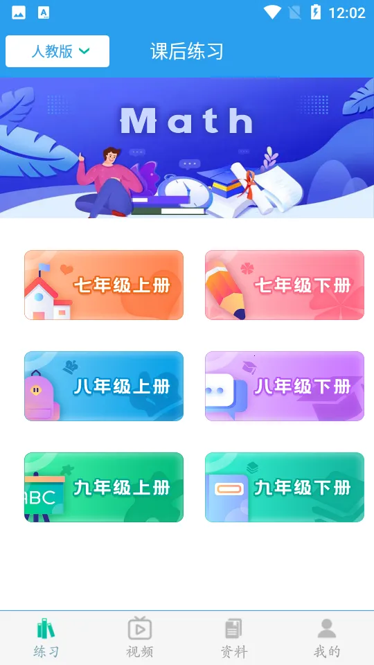 ������ѧ���ְ�׿���ֻ���v3.2.5 �ٷ�����