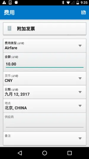 SAP Concur(���ñ�������)v10.24.1 �ֻ���