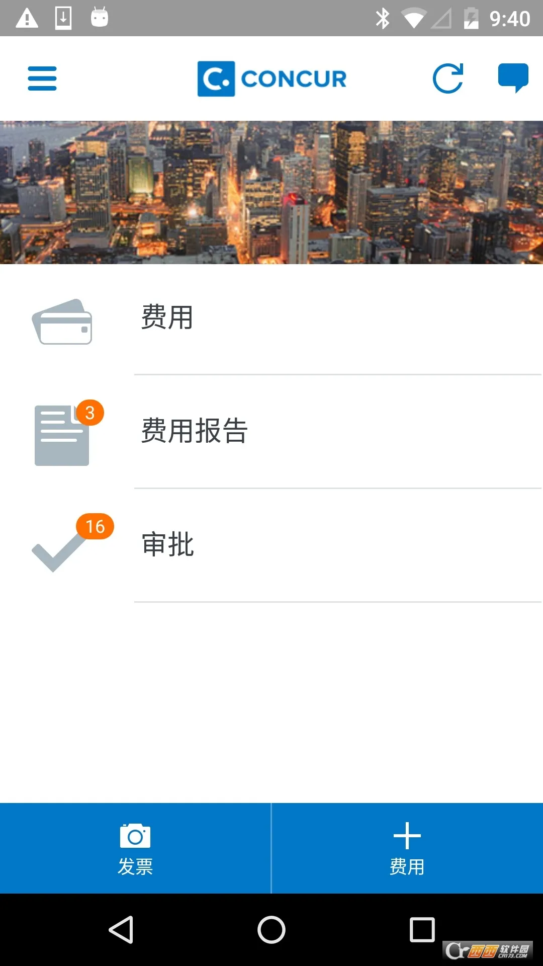 SAP Concur(���ñ�������)v10.24.1 �ֻ���