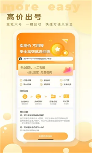 �ǺӴ���(��Ϸ�˺Ž���ƽ̨)v1.0.40 �ٷ�����