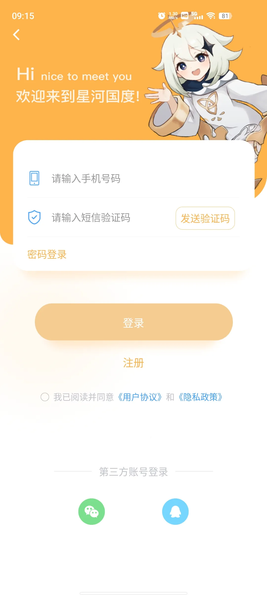 �ǺӴ���(��Ϸ�˺Ž���ƽ̨)v1.0.40 �ٷ�����