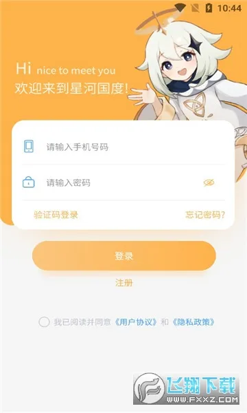 �ǺӴ���(��Ϸ�˺Ž���ƽ̨)v1.0.40 �ٷ�����