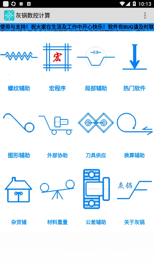 �ҹ����ؼ���2025���ذ�װv1.32 �ֻ���