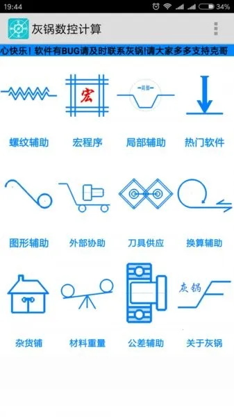 �ҹ����ؼ���2025���ذ�װv1.32 �ֻ���