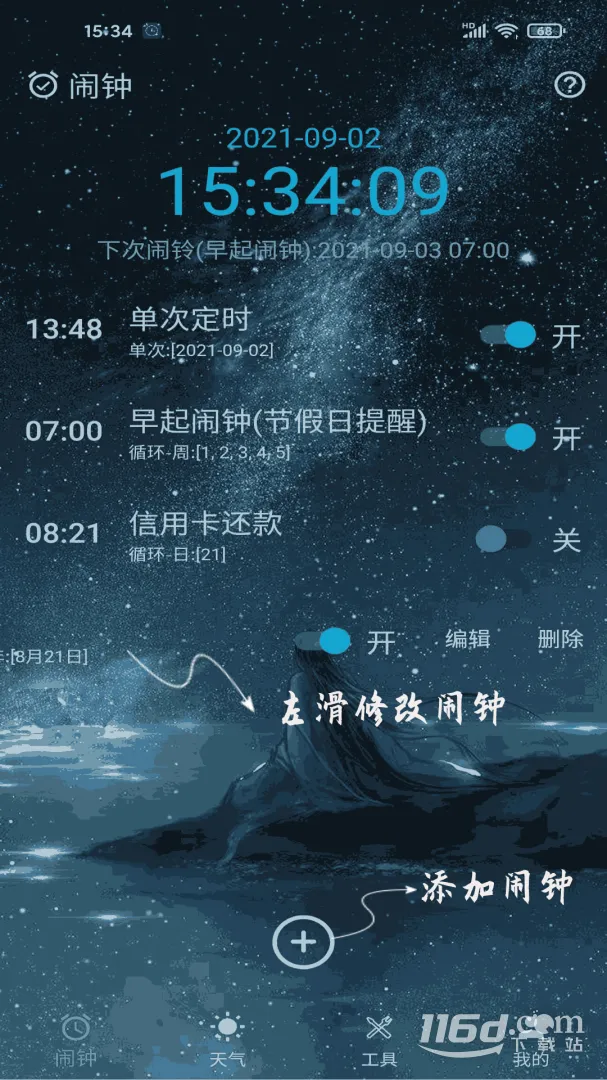 ʱ�����������ֻ���v2.1.10 ��׿��