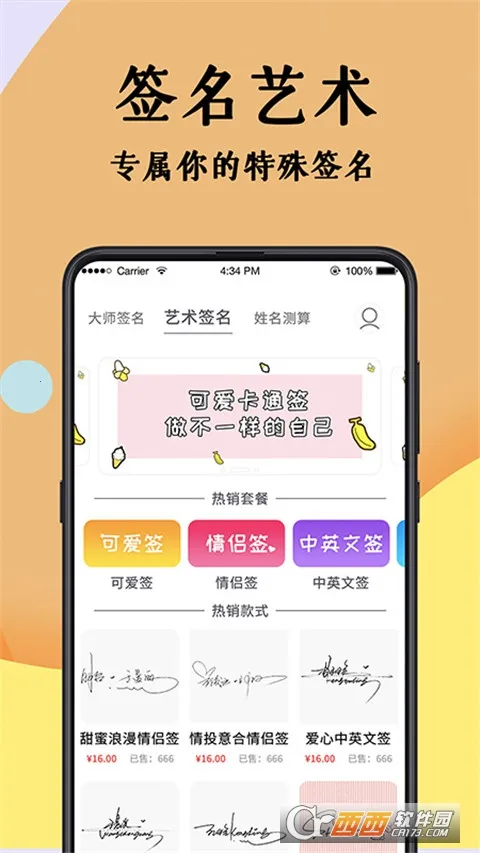 ǩ����ƴ�ʦ2025�ٷ����°汾v6.7.9 ��׿��