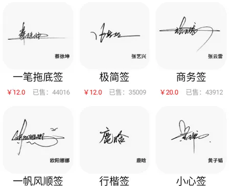 签名设计大师2025官方最新版本 签名设计大师2025官方最新版本