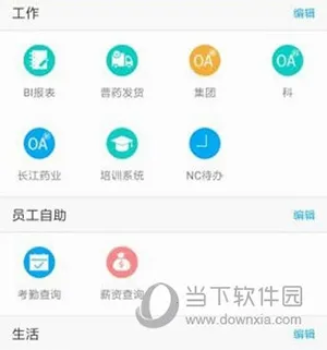 �������Ż�(�ƶ��칫ƽ̨)