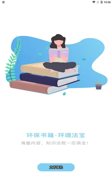 ������ѧԷ(����ѧϰƽ̨)