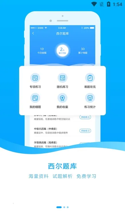 ������ѧԷ(����ѧϰƽ̨)v3.9.7 ��Ѱ�