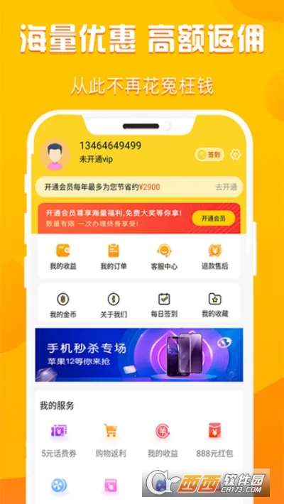 �ۿ۹������ֻ���v1.2.1 �ֻ���