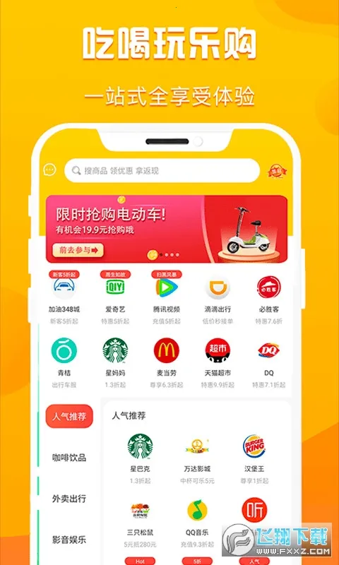 �ۿ۹������ֻ���v1.2.1 �ֻ���