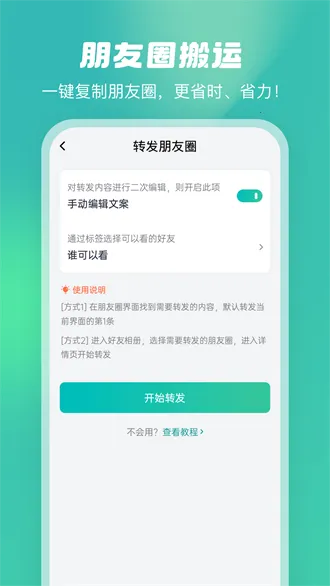 ΢�۹�����2025�ٷ�����v1.0.9 �ֻ���