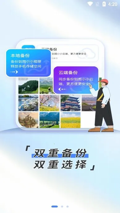 ͼСС���(��Ƭ��Ƶ����)v1.2.4 ��Ѱ�