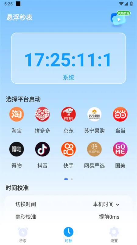 ��ɱ��������(������������)v1.0.4 ��Ѱ�