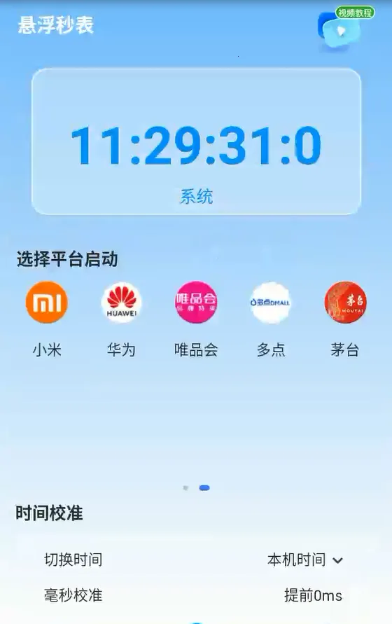 ��ɱ��������(������������)v1.0.4 ��Ѱ�