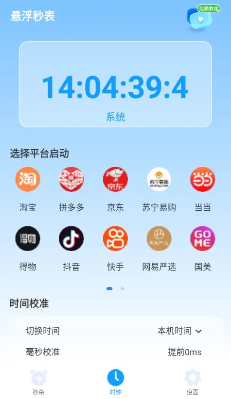 ��ɱ��������(������������)v1.0.4 ��Ѱ�