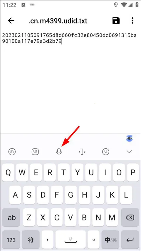 科大讯飞语音输入法最新手机版 科大讯飞语音输入法最新手机版
