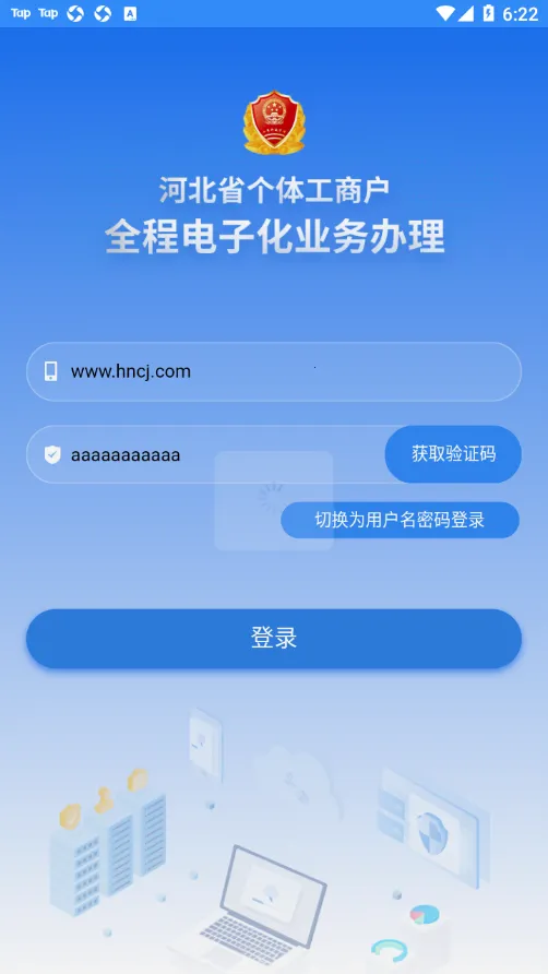 �ƴ�����(���幤�̻���֤)v1.5.66 �ֻ���