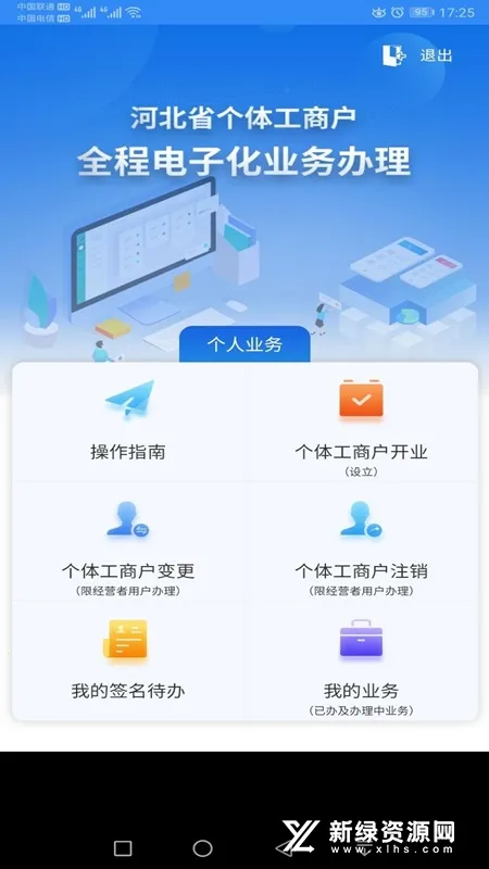 �ƴ�����(���幤�̻���֤)v1.5.66 �ֻ���