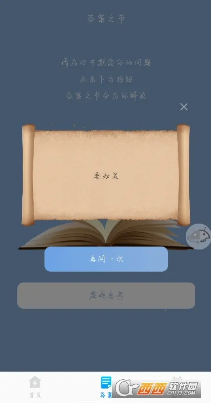 迅捷管理助手2025官方最新版本 迅捷管理助手2025官方最新版本