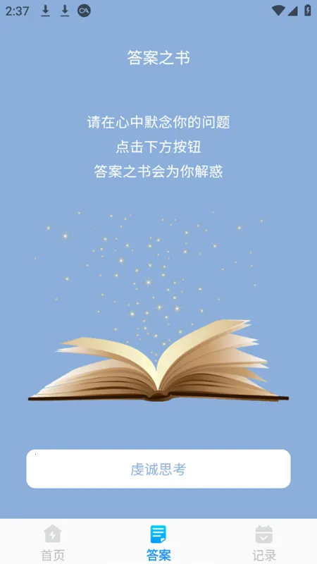 迅捷管理助手2025官方最新版本 迅捷管理助手2025官方最新版本