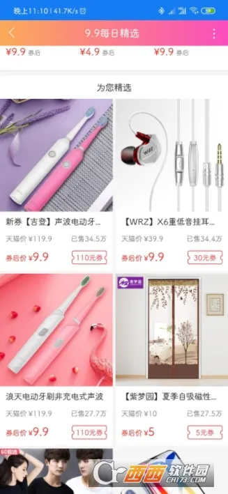 �Ա��Ż�ȯ2025���ذ�װv9.4.1 ��Ѱ�