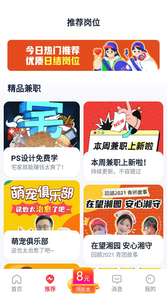 �����ְ�����ֻ���v1.0.9 �ٷ�����