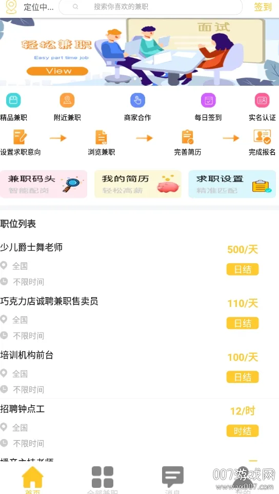 �����ְ�����ֻ���