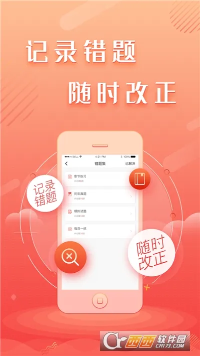 ���������(��������ѧϰƽ̨)v1.0.3 ��Ѱ�