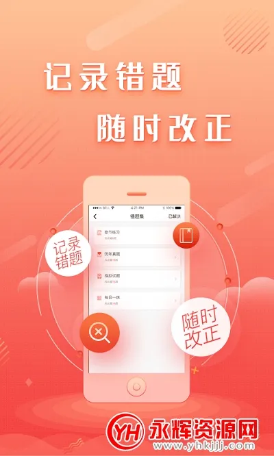 ���������(��������ѧϰƽ̨)v1.0.3 ��Ѱ�