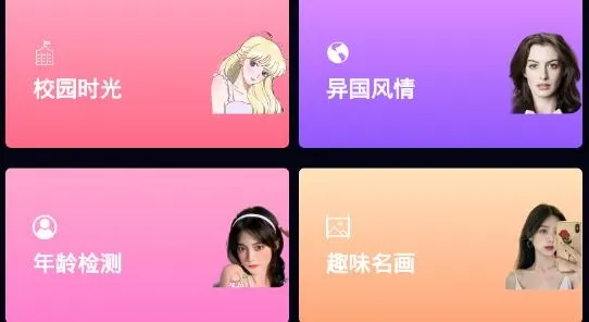 彩虹相机(美颜拍照软件) 彩虹相机(美颜拍照软件)