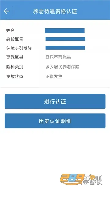 �˱�����(�籣����ƽ̨)v4.00.000 �ٷ�����