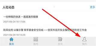 �˱�����(�籣����ƽ̨)