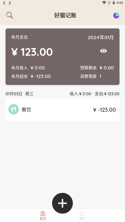 ��è����2025�ٷ�����v4.1.2 �ٷ�����