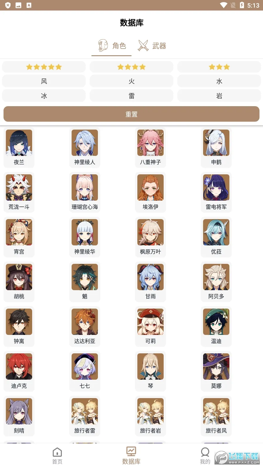 ԭ�񹤾���(ԭ��������)v1.0.5 �ֻ���