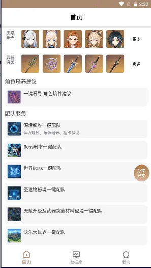 ԭ�񹤾���(ԭ��������)v1.0.5 �ֻ���