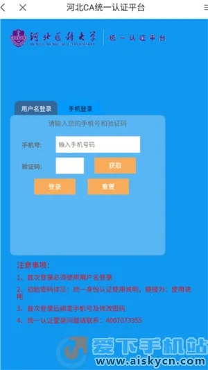 ���ϼ�ҽ(У԰����ƽ̨)