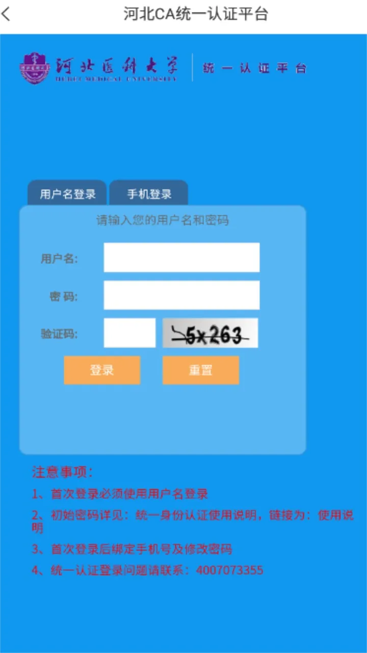 ���ϼ�ҽ(У԰����ƽ̨)v4.2.3 ��Ѱ�