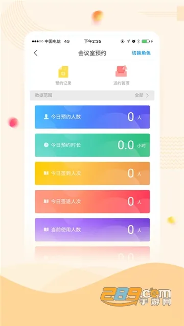 ���ϼ�ҽ(У԰����ƽ̨)v4.2.3 ��Ѱ�