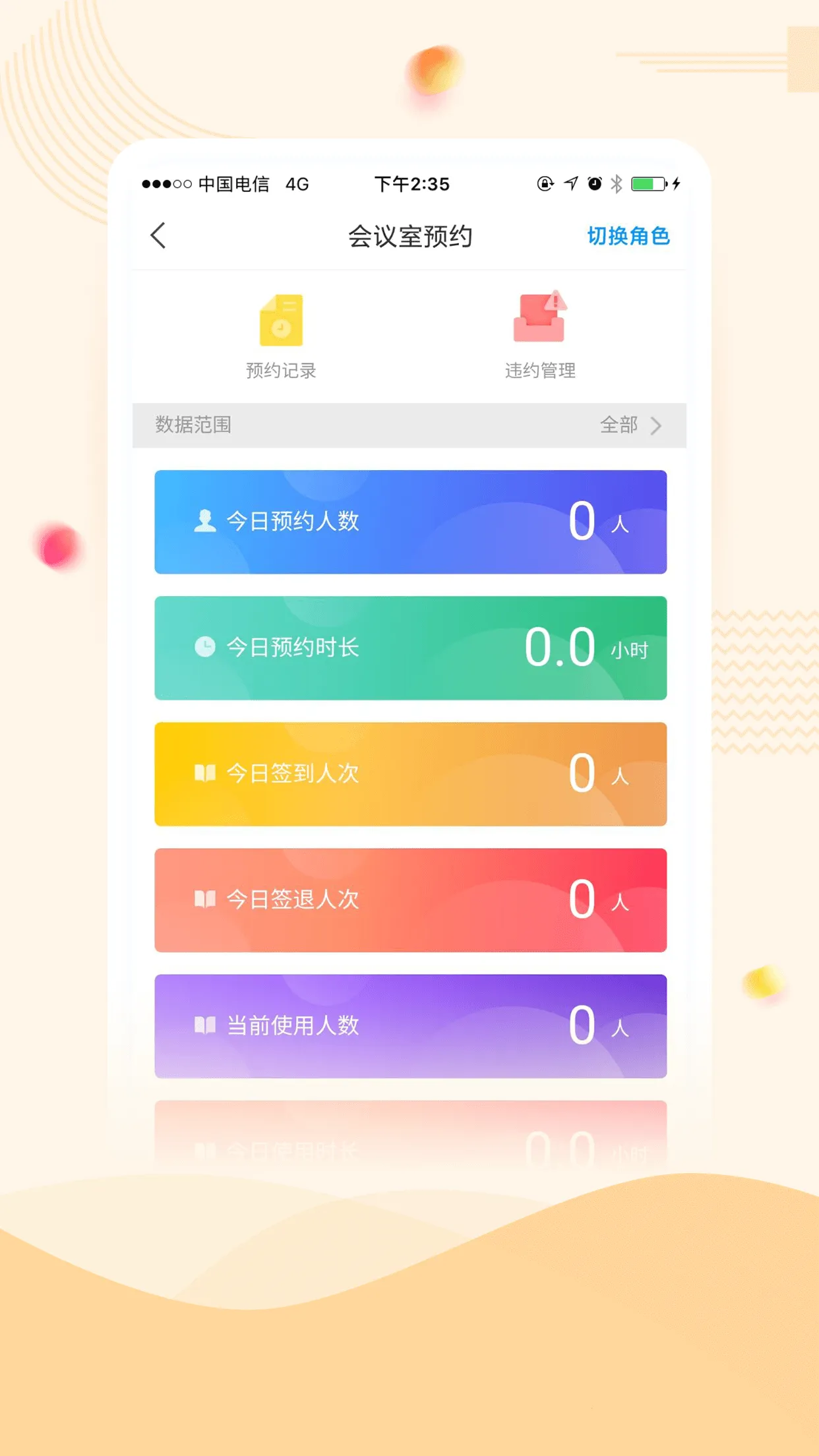 ���ϼ�ҽ(У԰����ƽ̨)v4.2.3 ��Ѱ�