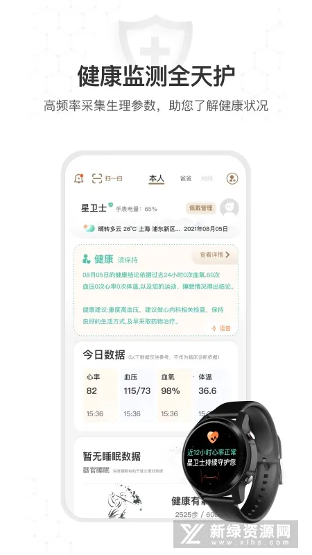 ����ʿ(��������app)