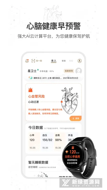 ����ʿ(��������app)