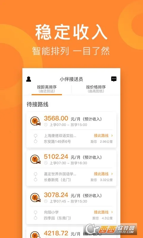 С�����Ա(��ͯ����ƽ̨)v2.4.15 ��Ѱ�