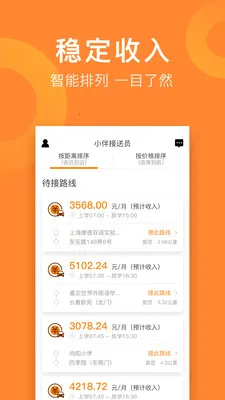 С�����Ա(��ͯ����ƽ̨)v2.4.15 ��Ѱ�