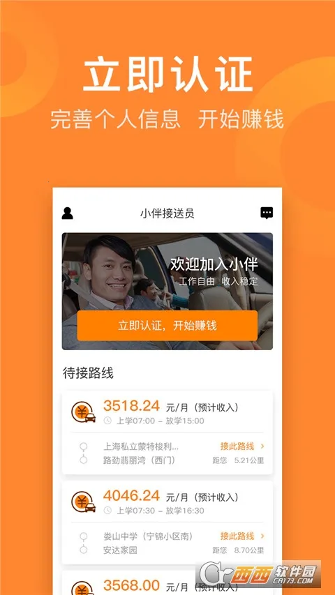 С�����Ա(��ͯ����ƽ̨)v2.4.15 ��Ѱ�