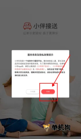 С�����Ա(��ͯ����ƽ̨)