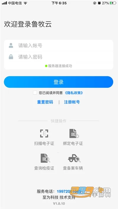 ³���ư�׿���ֻ���v1.7.7.24010801 �ֻ���