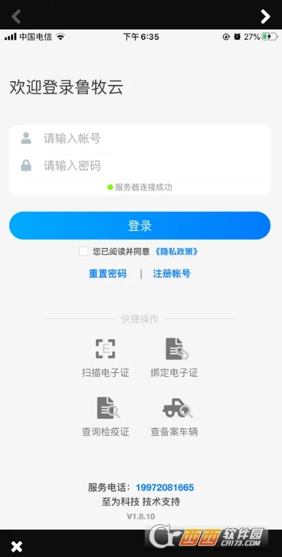 ³���ư�׿���ֻ���v1.7.7.24010801 �ֻ���